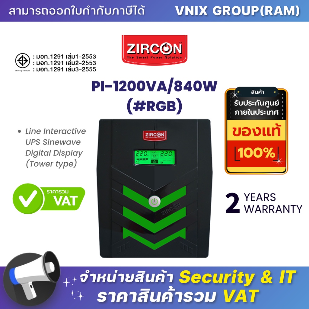 Pi 1200VA/840W RGB Zircon Line Interactive UPS Sinewave Digital Display (Tower type) By Vnix Group