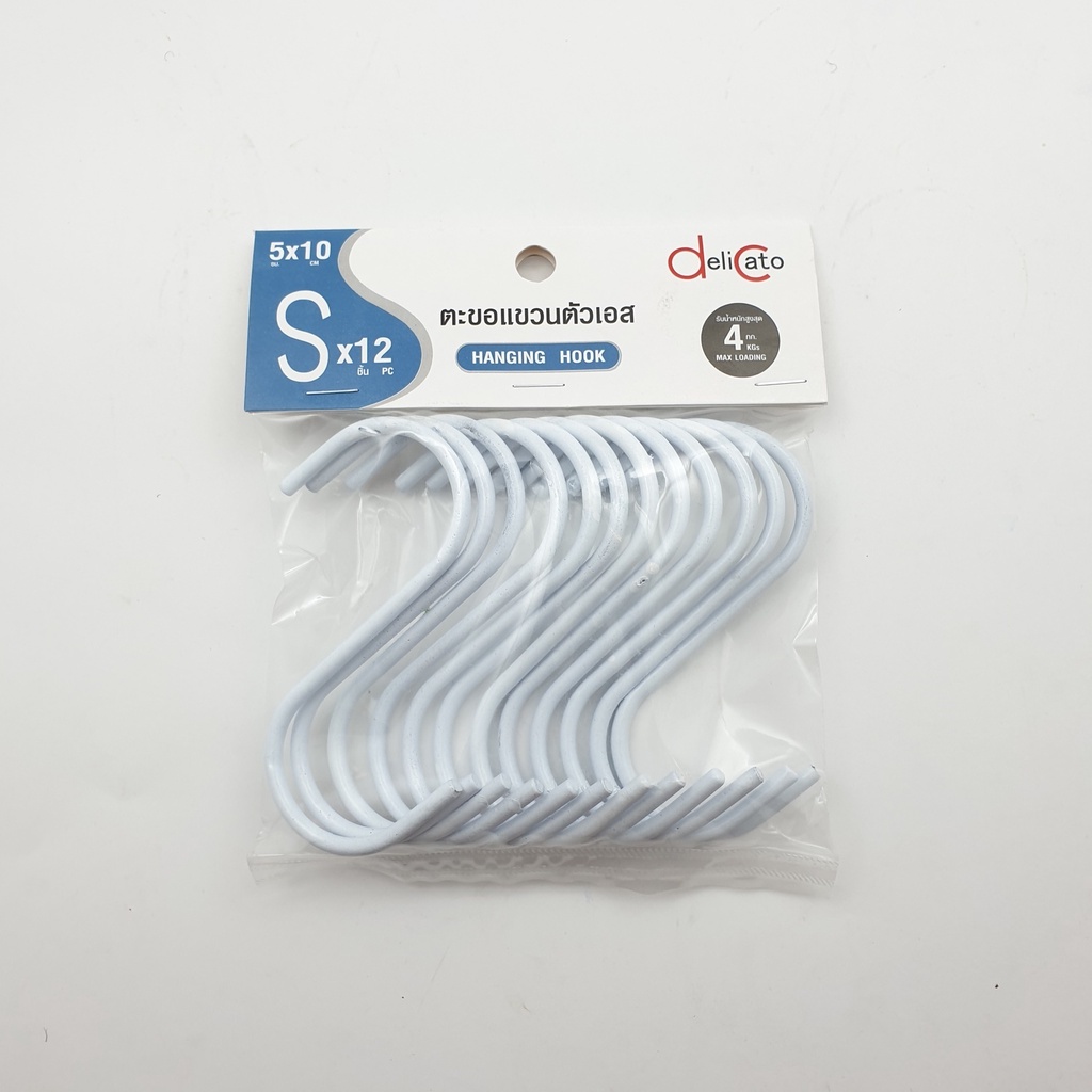 GlobalHouse Delicato ตะขอแขวนสินค้า ตัวS 5x10ซม.สีขาว (12ชิ้น/แพ็ค) สินค้าของแท้คุณภาพดี