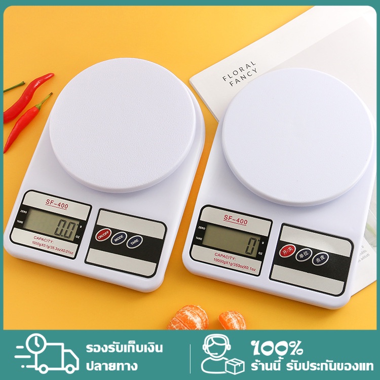 ตราชั่งดิจิตอล ชั่งอาหาร เครื่องชั่งเครื่องชั่งน้ำหนัก เครื่องชั่งอาหาร 10kg ถ่านAA2ก้อน เครื่องชั่งน้ำหนักดิจิตอล
