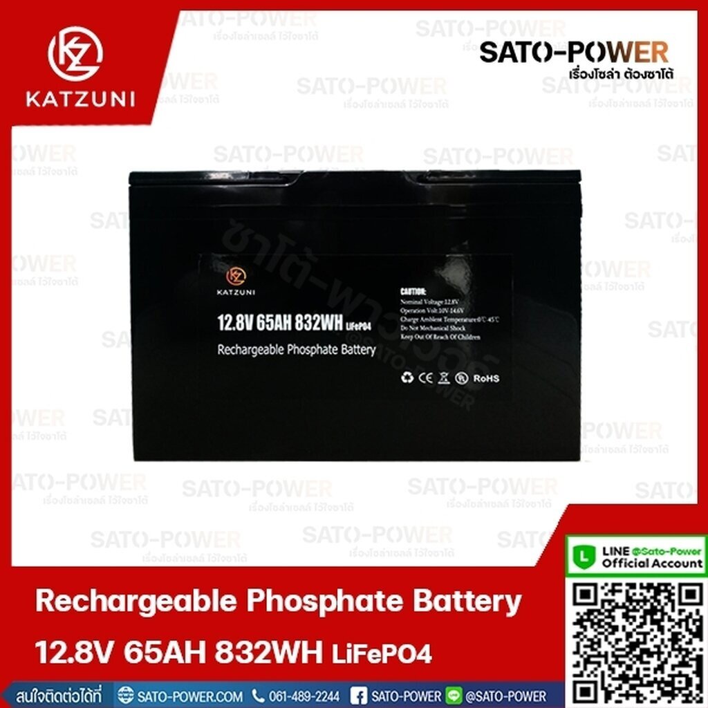 แบตเตอรี่ลิเธียมไอออนฟอสเฟส / Rechargeable Phosphate Battery 12.8V 65Ah 832WH แบตเตอรี่ ลิเทียม ไอออ