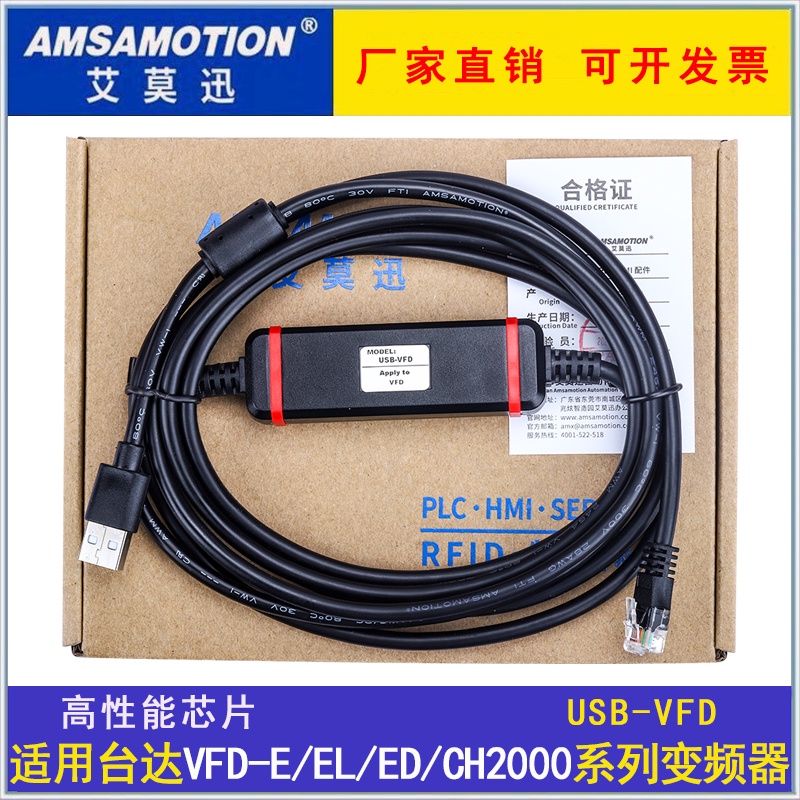 เหมาะสําหรับ Delta VFD-E/EL/ED/CH2000 Series อินเวอร์เตอร์ VFD-USB01 สายเคเบิลข้อมูล USB-VFD