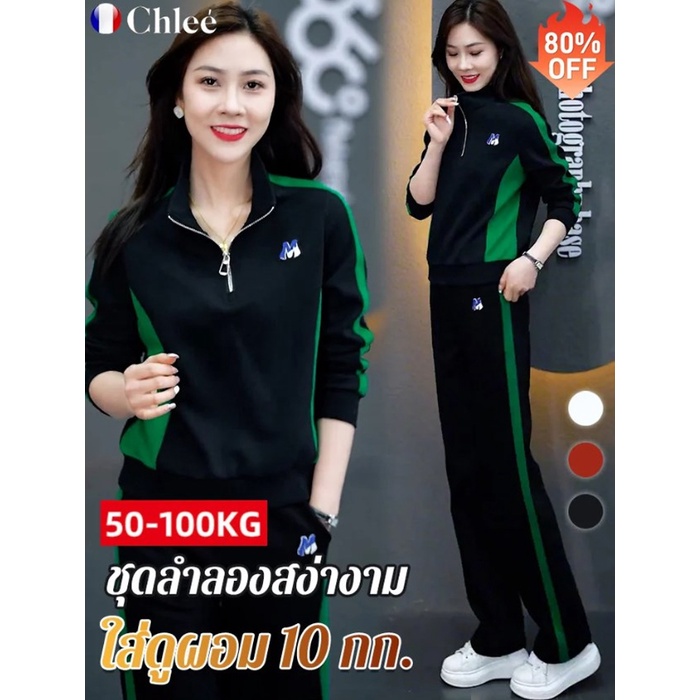 ลดล้างสต๊อก ชุดกีฬาแฟชั่นลำลอง การตัดเย็บ 3 มิติ แมทช์ง่าย ผ้าฝ้ายแท้ 100% นุ่มสบาย ดูดซับเหงื่อ และระบายอากาศได้ดีเยี่ยม เสื้อกันหนาวลําลอง คอปกตั้ง เหมาะกับการวิ่ง แฟชั่นสําหรับผู้หญิง