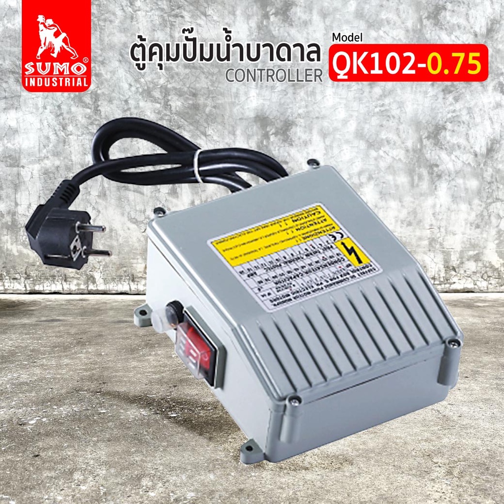 SUMO ตู้คุมปั๊มบาดาล QK102-0.75 มอเตอร์ 750W ป้องกันไฟฟ้าลัดวงจร หรือป้องกันกระแสไฟฟ้าเกินกำหนด