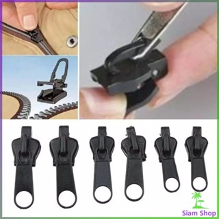 SIAM หัวซิปกระเป๋า ชุดซิปซ่อม  มี 6 ชิ้น/เซต เปลี่ยน 3สี Zip…