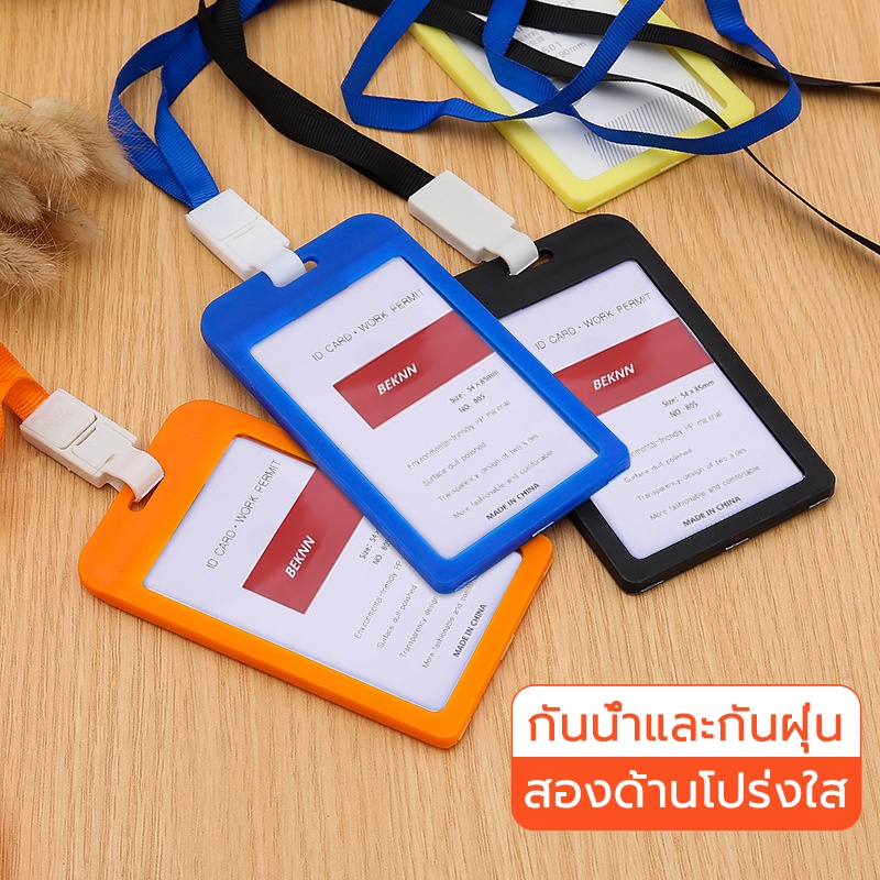 ที่ใส่บัตร ป้ายใส่บัตร แนวตั้ง มีหลายสีให้เลือก กันน้ำ
