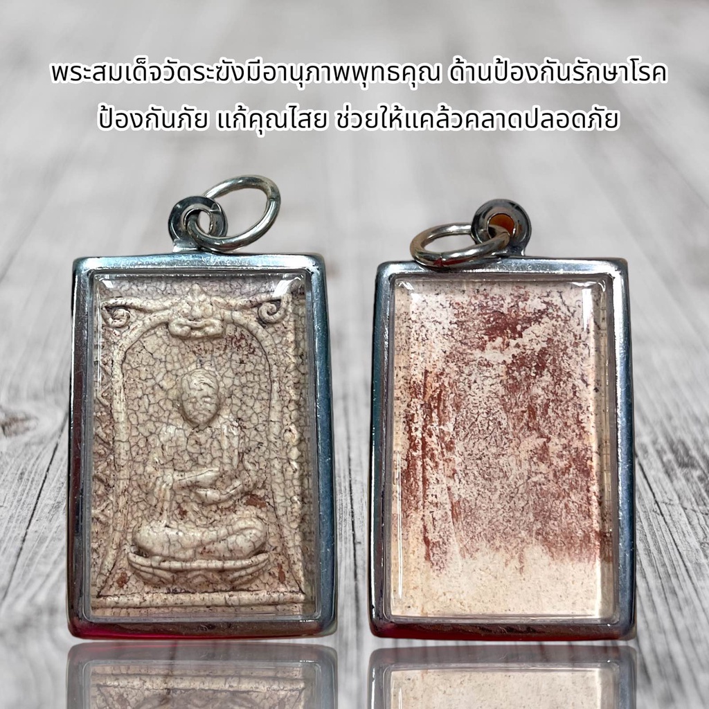 พระสมเด็จเนื้อแตกลายงา พร้อมใส่กรอบ
