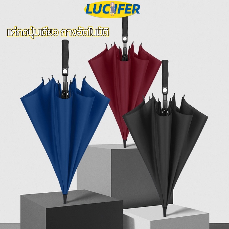 LUCIFER ร่มพับขนาดใหญ่ ร่มพับ มีก้าน 8ก้าน ทำจากวัสดุอย่างดี แข็งแรง ทนทาน ขนาดของร่มเมื่อกางออก 120 ซม