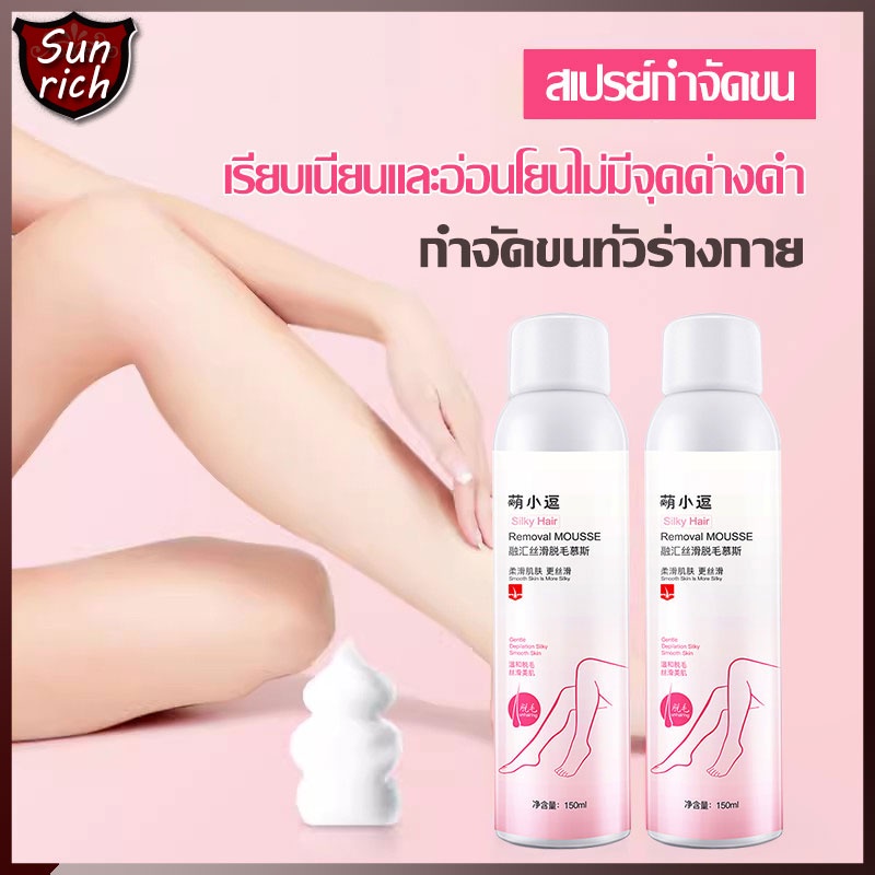 มูสกำจัดขน 150ml สเปรย์กำจัดขนแบบไม่เจ็บ มูสกำจัดขนถาวร มูสกำจัดขน สเปรย์กำจัดขน กำจัดขนขา/กำจัดขนรักแร้（137）