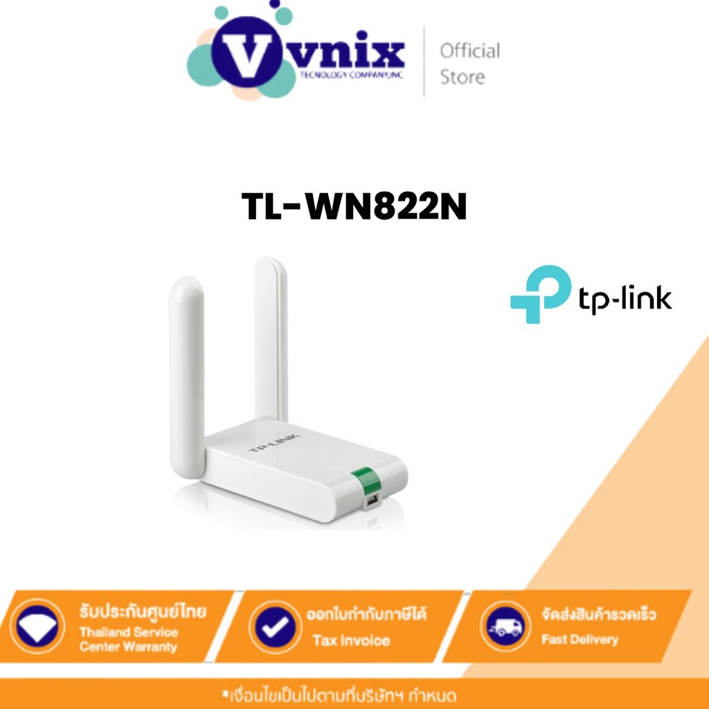 TP-Link รุ่น TL-WN822N อุปกรณ์รับสัญญาณไวไฟ 300Mbps High Gain Wireless USB Adapter แถม สติ๊กเกอร์กล้องวงจรปิด 24ชม