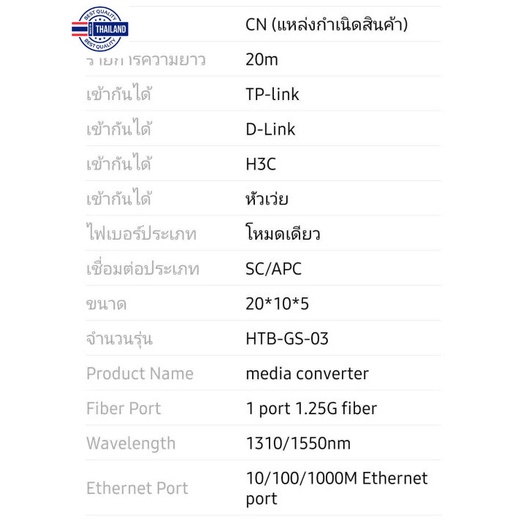 จัดส่งรวดเร็ว Netlink Media Converter 10/100/1000 MBPS HTB-GS-03 A+B Fiber Optic 20KM Single-mode Single-fiber WDM RJ45