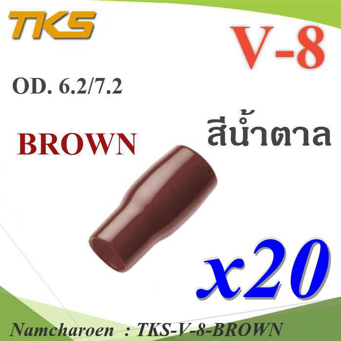NC ปลอกหุ้มหางปลา Vinyl V8 สายไฟโตนอก OD. 6.2-7.2 TKS-V-8-BROWN