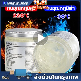 750g จารบีทนความร้อนสูง220℃ จารบีขาว จาระบีทนความร้อนสูง จาร…