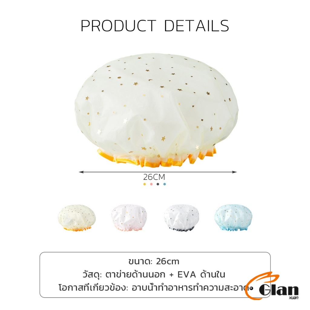 Glanxuan หมวกคลุมผมอาบน้ํา แบบหนาพิเศษ กันน้ํา สองชั้น ลายน่ารัก Shower cap - รูปที่ 7