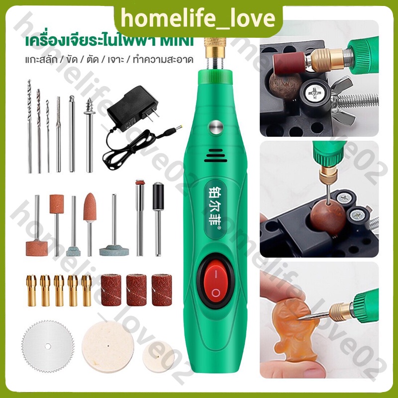 เครื่องเจียร์ mini สว่านจิ๋วไฟฟ้า ปรับความเร็วได้ แถมเครื่องประดับ24ชิ้น ขัด แกะสลัก กำจัดสนิม เจาะ ตัด เครื่องเดียวก็พอ