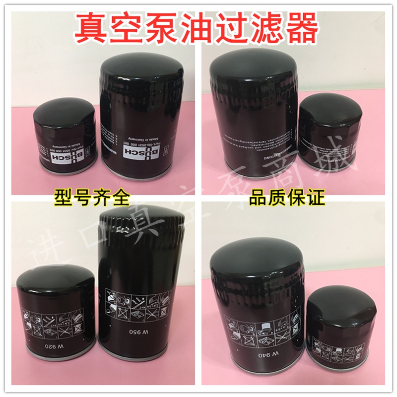 กรองน้ํามันเครื่องปั๊มสูญญากาศ Busch Puxu 0531000001 0531000002 0531000005 ตลับกรองน้ํามัน