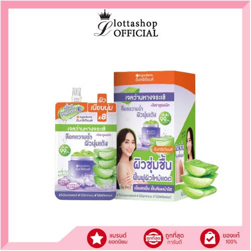 (กล่องX6ซอง) Ingredients Aloe-Hya Bright Cooling Gel 40 กรัม อินกรีเดียนส์ อโล-ไอยา ไบร์ท คูลลิ่ง เจล 💧✨