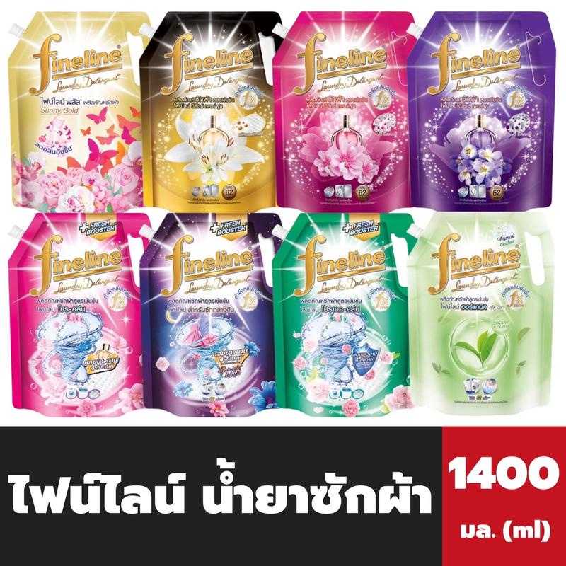 [มีหลายสูตร ให้เลือก]1400มล. ไฟน์ไลน์ น้ำยาซักผ้า สูตรเข้มข้น Fineline Laundry Detergent
