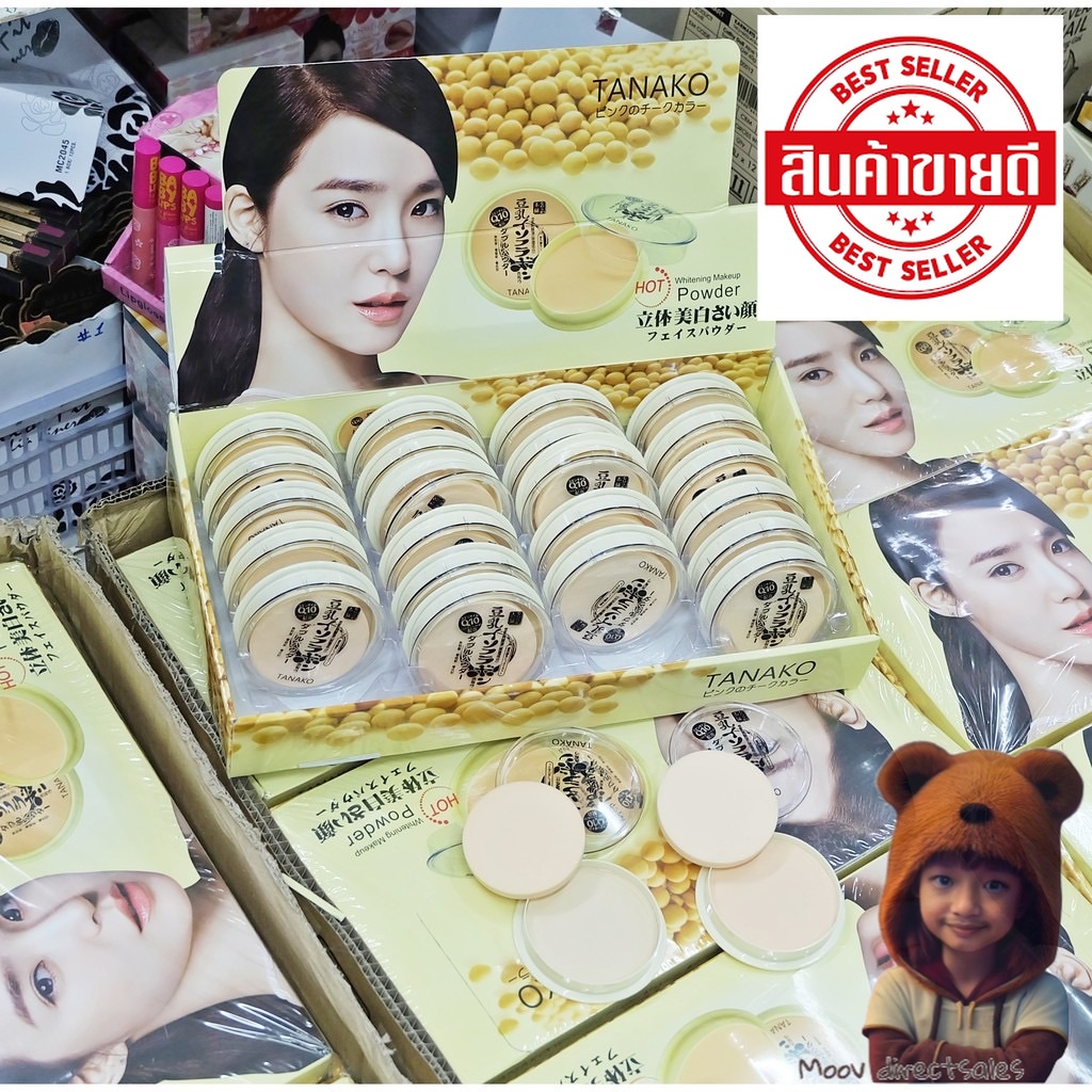 แป้งพัพเต้าหู้ 1 ชั้น TANAKO Whitening Makeup powder