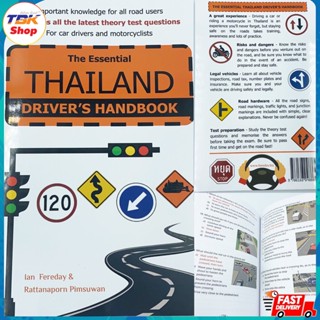หนังสือสอน การขับขี่ ในประเทศไทย สำหรับชาวต่างชาติ English V…