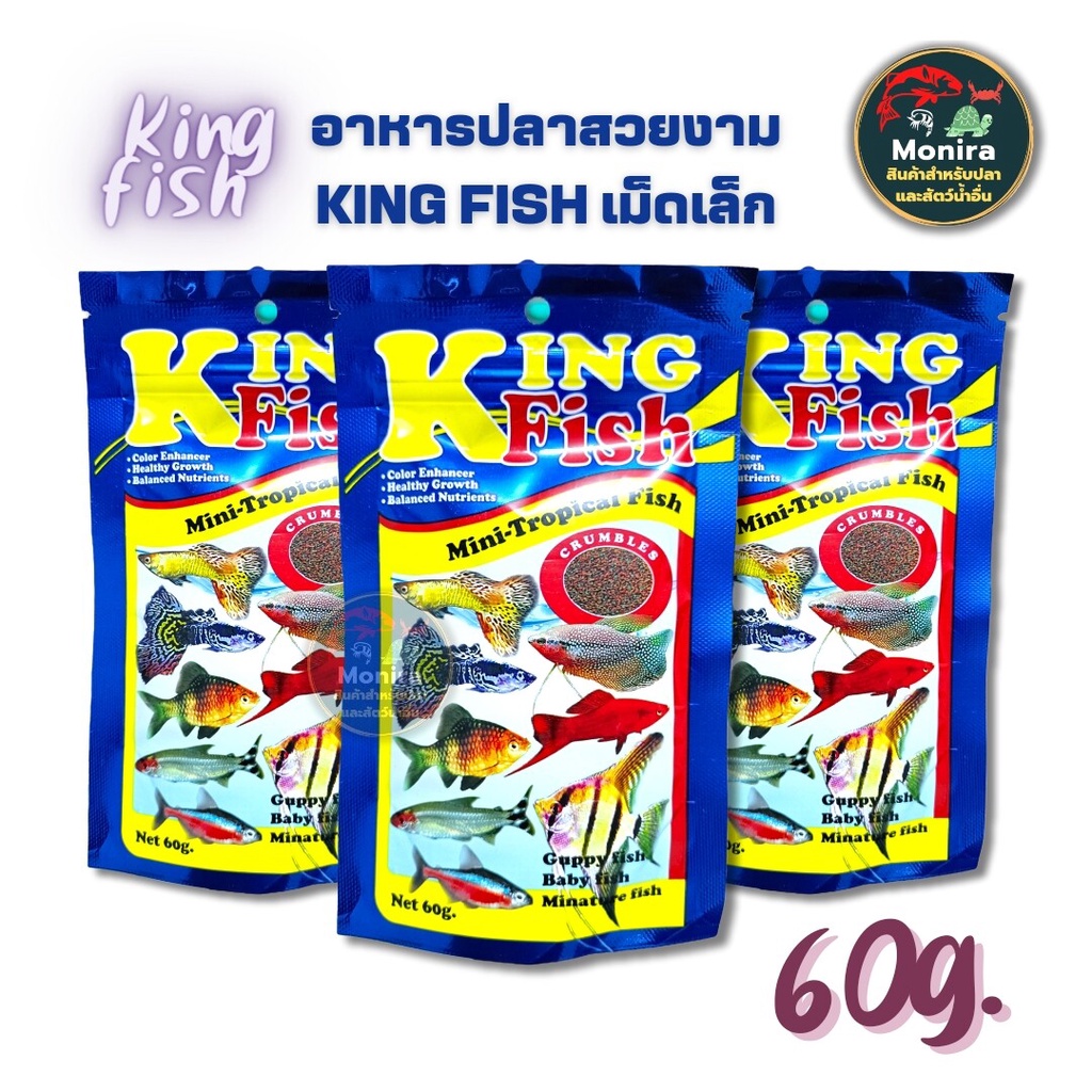 อาหารปลาสวยงาม เร่งสี เร่งโต ไม่ เม็ดเล็ก 60กรัม.g.