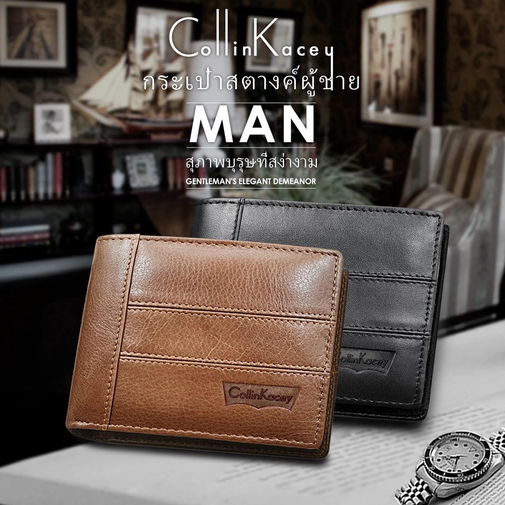 CollinKacey A21 กระเป๋าสตางค์ผู้ชายหนังแท้ ใบสั้น ทนต่อการสึกหรอ ซื้อกระเป๋าสตางค์แถมเข็มขัด ฟรีกล่องใส่กระเป๋า