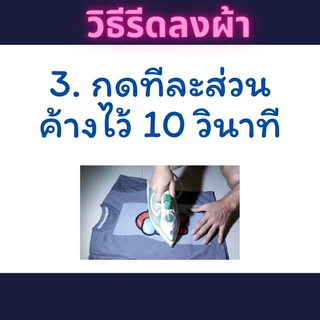 เฟล็ก PU แผ่นรีด ตัวรีด ติดเสื้อ J T Express เจ ที ขนส่ง ติดผ้า ทนมาก ใช้เตารีด ได้เลย ติดทนนาน ได้ทุกเนื้อผ้า ทุกสี