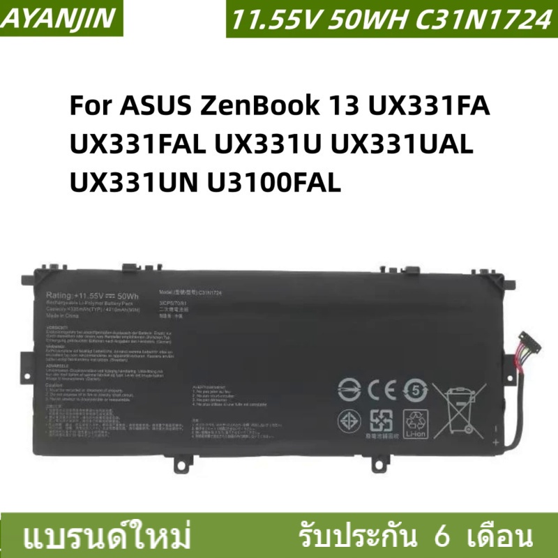 C31N1724 แบตเตอรี่ for ASUS ZenBook 13 UX331FA UX331FAL UX331U UX331UAL UX331UN U3100FAL
