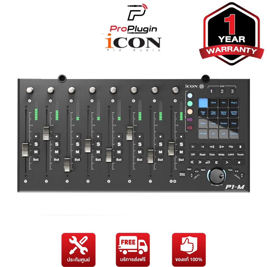 iCon Pro Audio P1-M DAW Controller คอนโทรลเลอร์ Fader ง่ายต่อการปรับแต่เสียง DAW (ProPlugin)