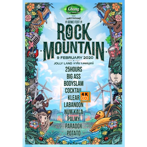 DVD เสียงไทยมาสเตอร์ คอนเสิร์ต หนังใหม่ GENIE FEST 2020 Rock Mountain (2020)