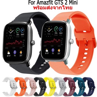 สาย Amazfit GTS 2 Mini สายนาฬิกา สายนาฬิกา ซิลิโคน สำหรับ amazfit gts 2 mini สมาร์ทวอทช์ GPS
