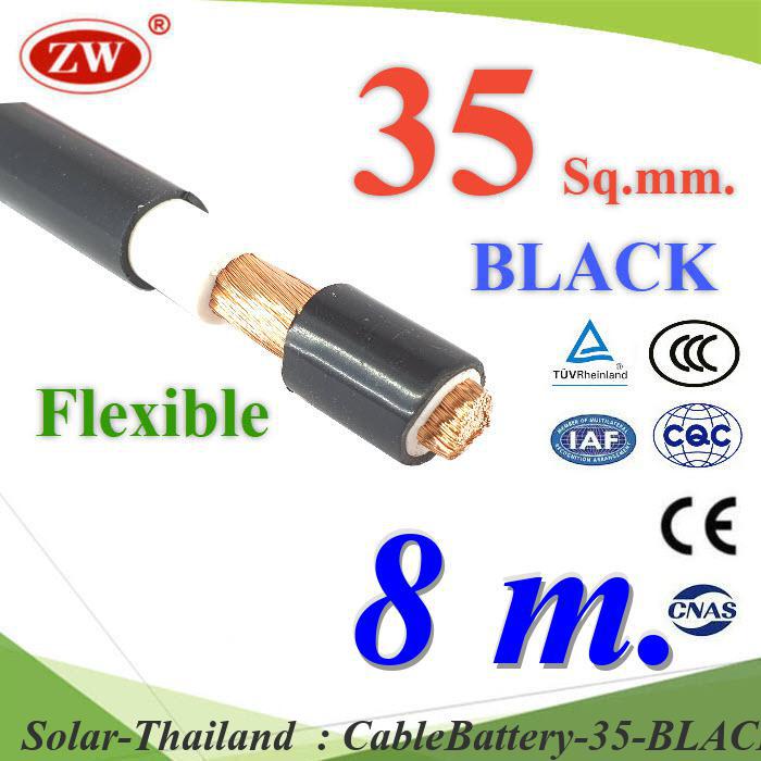 8 เมตร สายไฟแบตเตอรี่ 2 ชั้น Flexible 35 Sq.mm. ทองแดงแท้ ทนกระแส 177A สีดำ รุ่น CableBattery-35-BLA