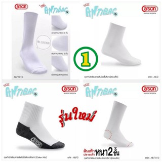 ถุงเท้านักเรียน carson ข้อยาว ข้อสั้น พื้นหนา 2 ชั้น ทน 2 เท…