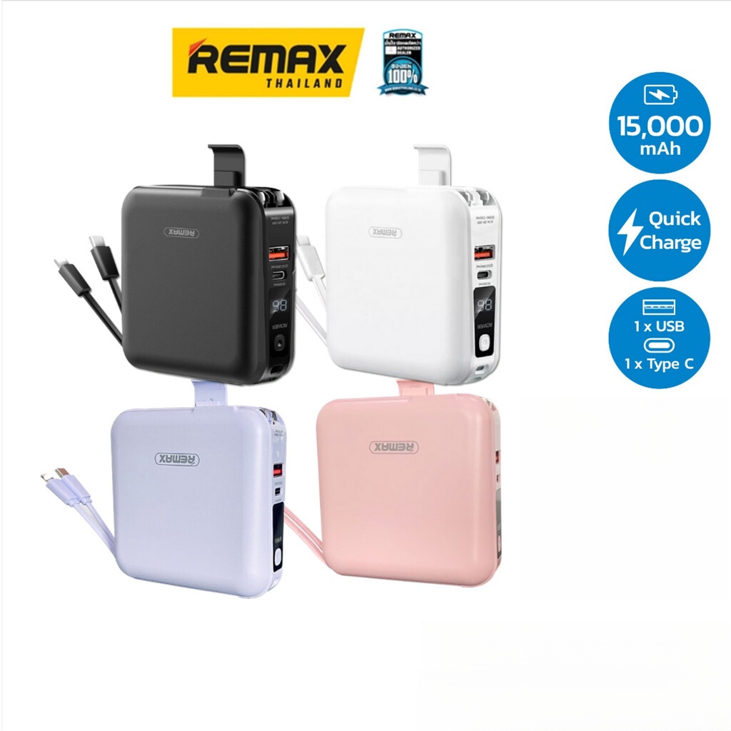 Z&M Remax Power Bank  รุ่น W1501 ความจุ 15,000 mAh - แบตสำรอง ชาร์จไว มีสายชาร์จและปลั๊กในตัว พาวเวอ