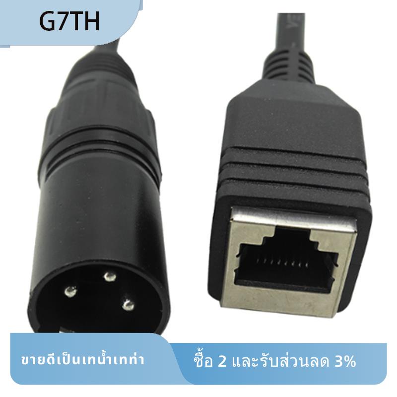 อะแดปเตอร์แปลงสายเคเบิ้ล DMX XLR 3 Pin to RJ45 เชื่อมต่อเครือข่าย (ตัวผู้)