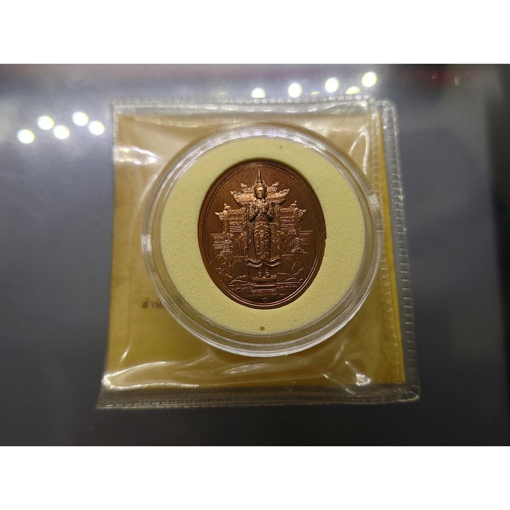 เหรียญที่ระลึกพระคลัง ในพระคลังมหาสมบัติ ครบ 80 ปี กรมธนารักษ์ เนื้อทองแดง พ.ศ. 2555 รุ่นแรก อุปกรณ์ครบ