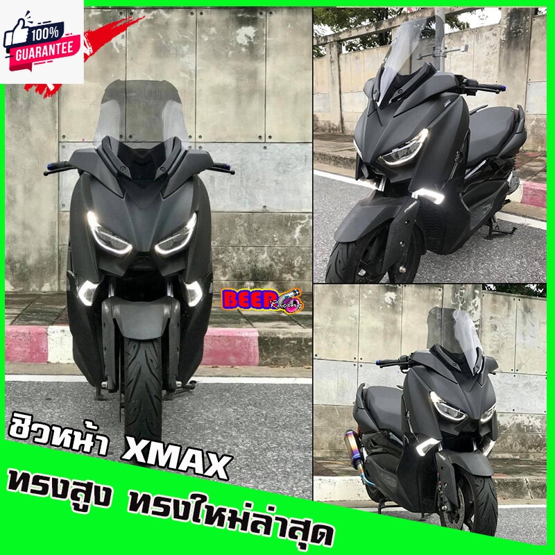 ชิวหน้าXMAX300 สำหรัรถyear18-22 ทรงBR ทรงสูง ใส่คิ้วเดิมได้ สูง20นิ้ว ังลมXMAX อุปกรณ์แต่งXMAX ของแต