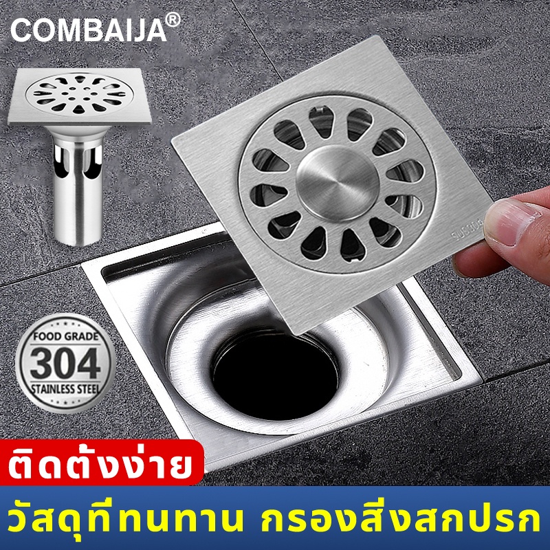 COD ฝาปิดท่อ สเตนเลส 304 ติดตั้งง่าย ตะแกรงกันกลิ่น ฝาปิดท่อน้ำทิ้ง floor drain ตัวกรองท่อระบายน้ํา ฝาปิดรูระบายน้ำ