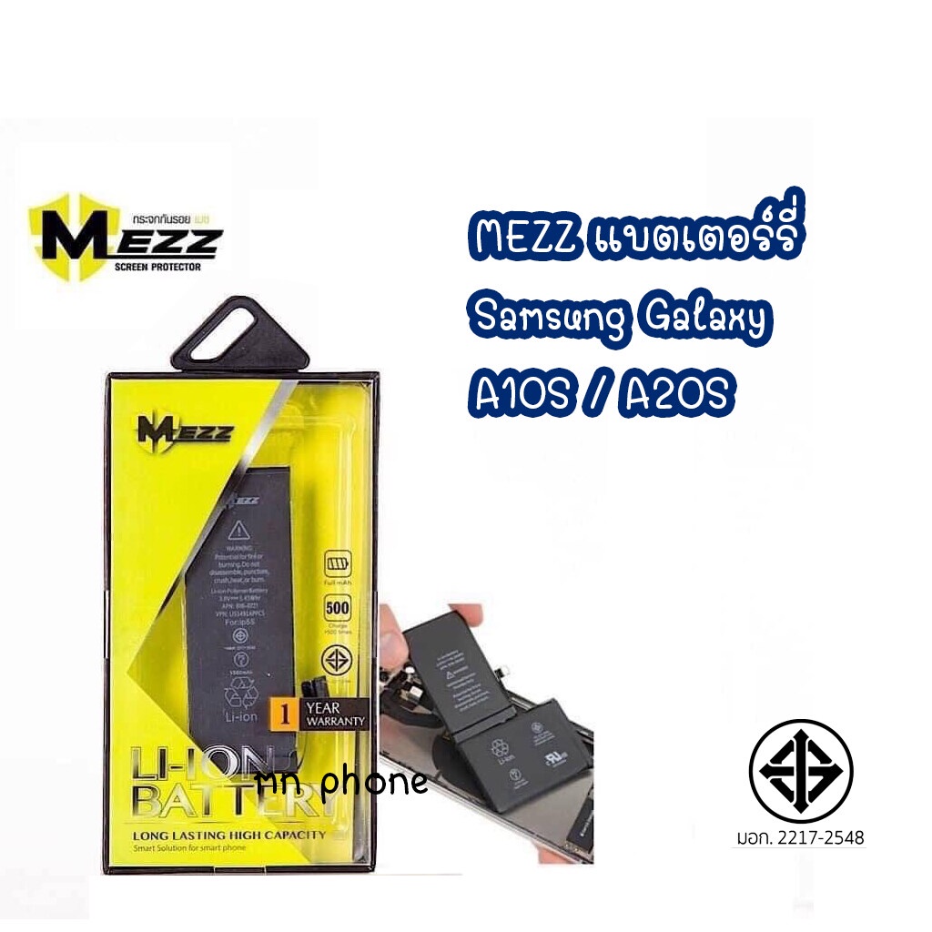 Mezz แบตเตอร์รี่ Samsung Galaxy A10S / A20S แบต samsung a10S มี มอก. รับประกัน1ปี