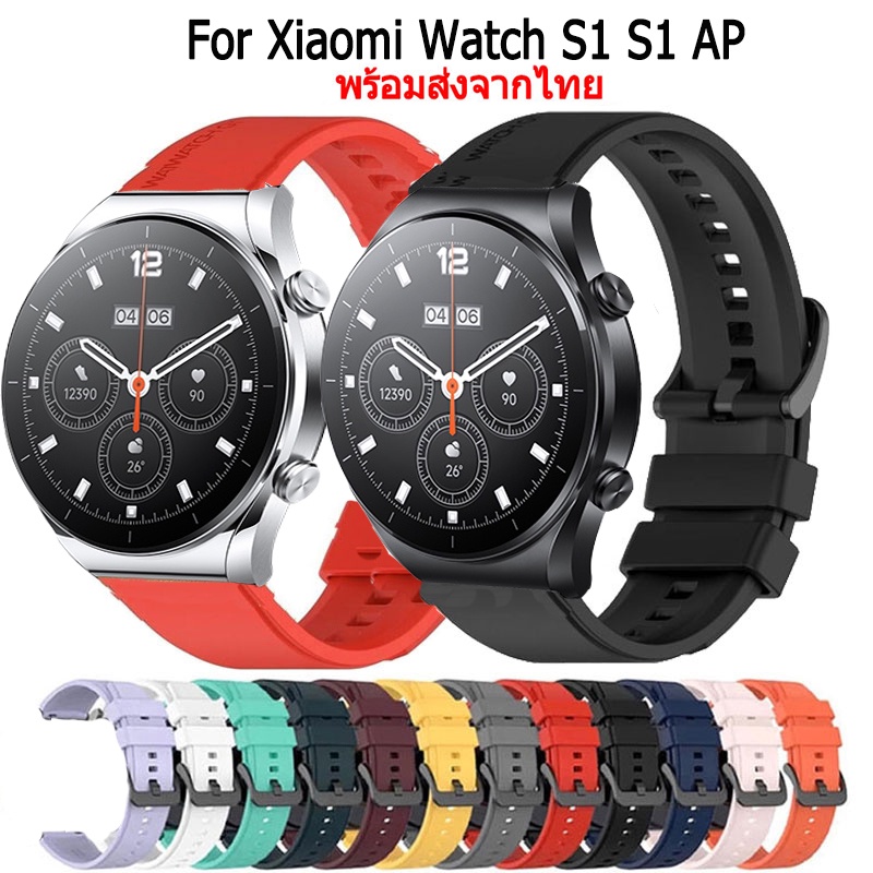 สายนาฬิกา Xiaomi Watch S1 S1 AP สายนาฬิกาข้อมือ ซิลิโคน สีพื้น สําหรั Xiaomi  s1 ap นาฬิกาอัฉริยะ Smart Watch