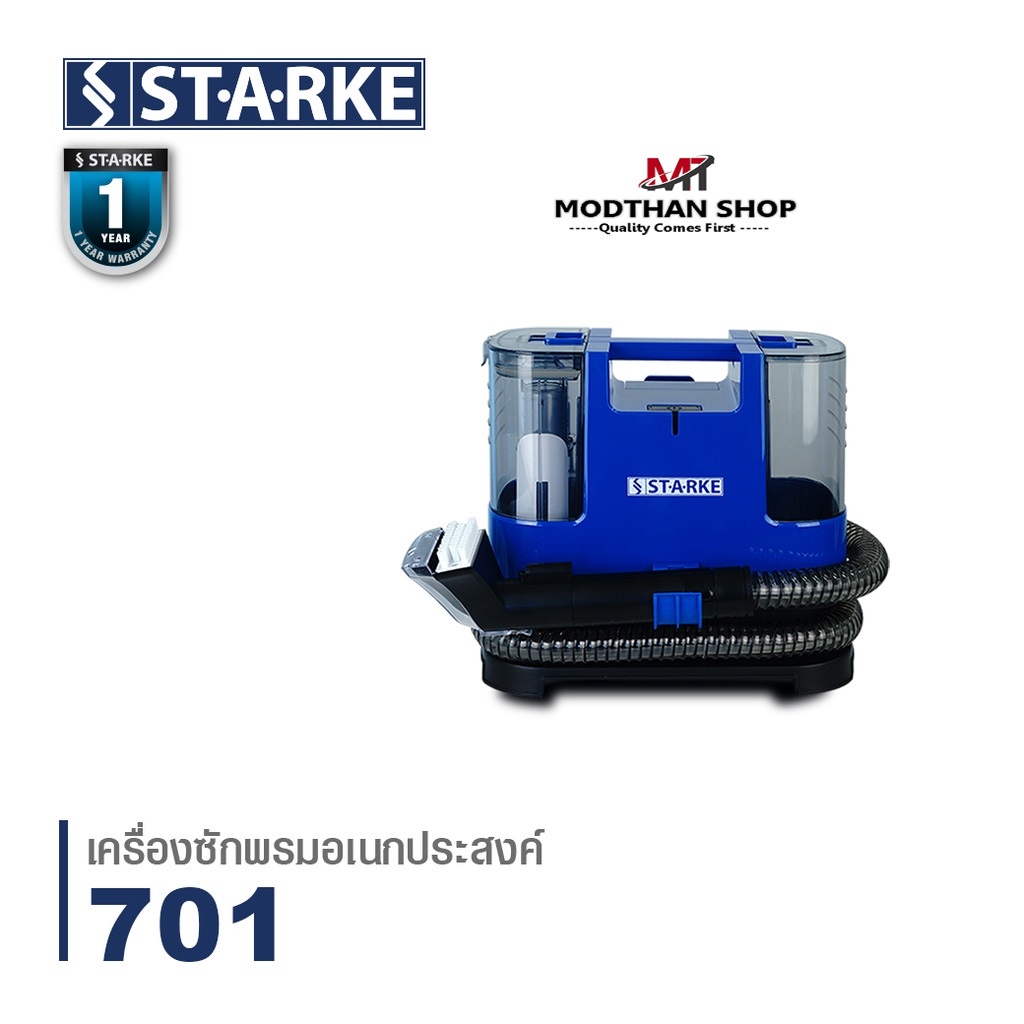 STARKE SK-701 เครื่องซักพรม SK701 SK 701 สตาร์ก STARKE PORTABLE CARPET CLEANER ของแท้
