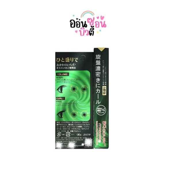BQ Cover Mascara มาสคาร่าเขียว เพิ่มความหนายาว ล้างออกง่าย (10 ml.)
