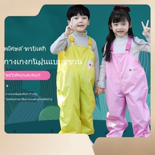 เสื้อกันฝน กางเกงกันฝน สําหรับเด็ก 2-8 ปี ใส่กลางแจ้ง