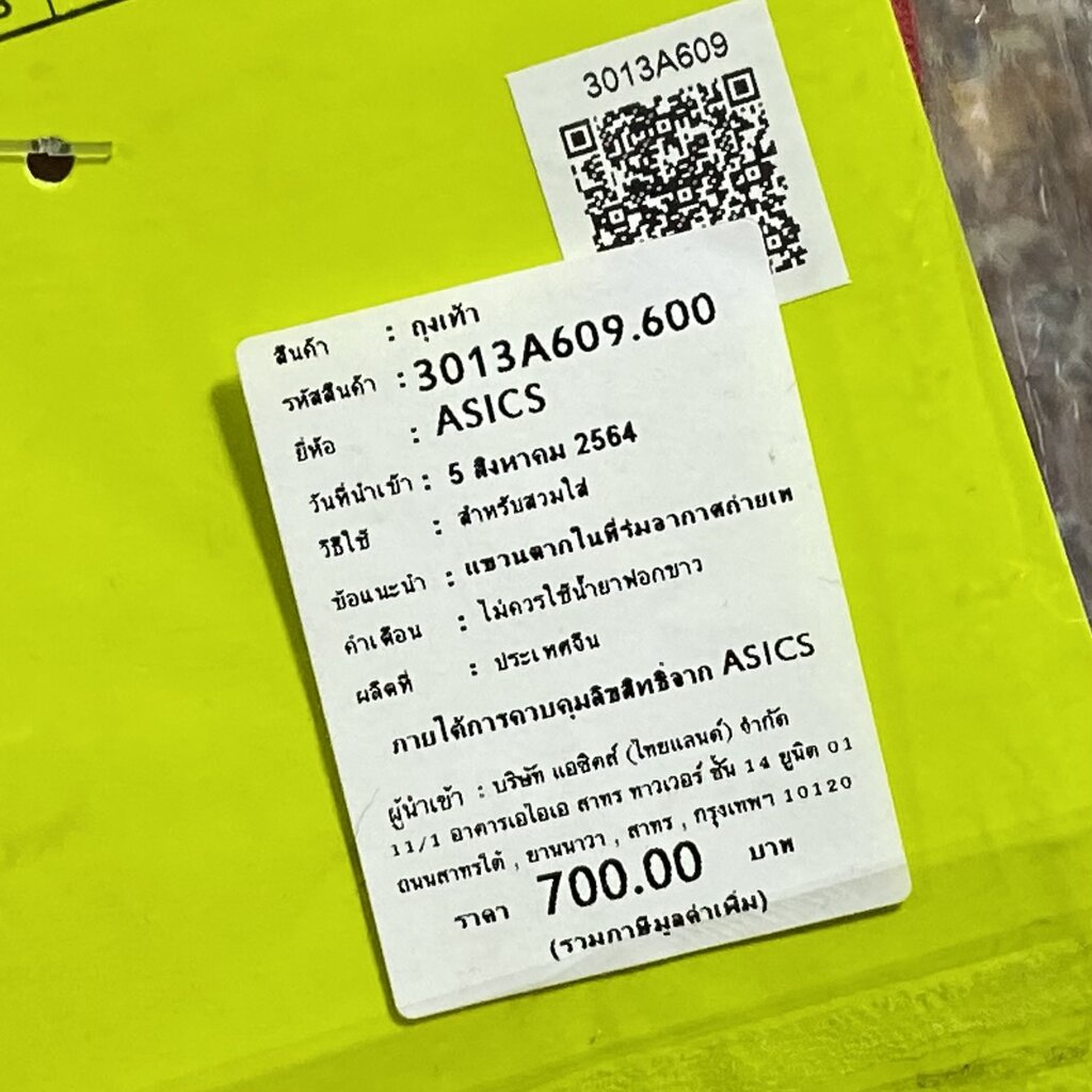 ถุงเท้าวิ่ง ASICS Road Single Tab Running Socks (S)