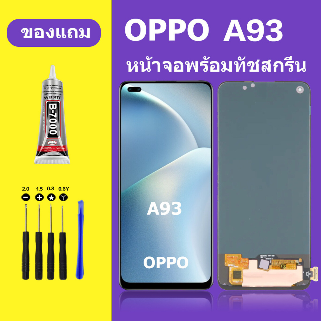 หน้าจอ OPPO A93 หน้าจอ A93 4G หน้าจอ OPPO A93 4G จอพร้อมทัชสกรีน จอ+ทัช Lcd Display หน้าจอ ออปโป้ A9