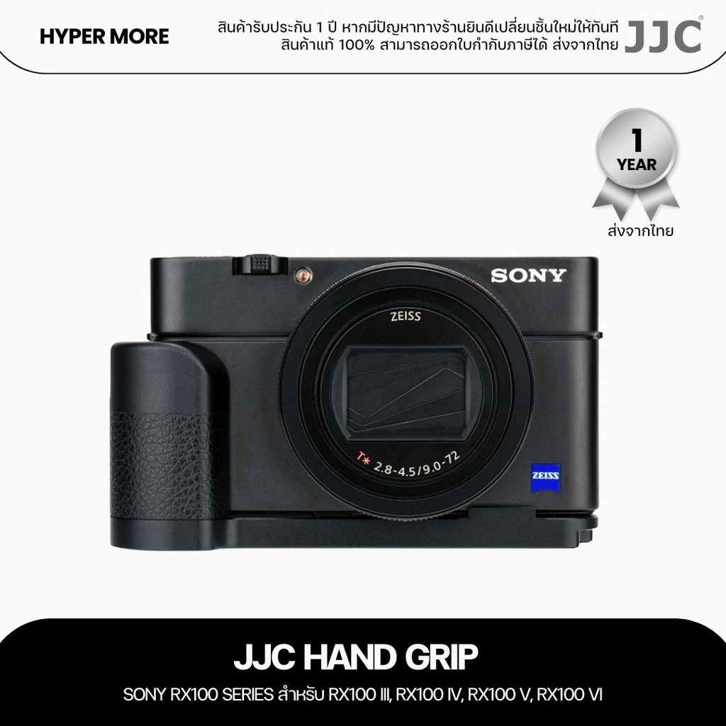 JJC SecureGrip for Sony RX100 Series Cameras - ด้ามจับมือสำหรับกล้องตะกูล Rx100III, Rx100IV, Rx100V,