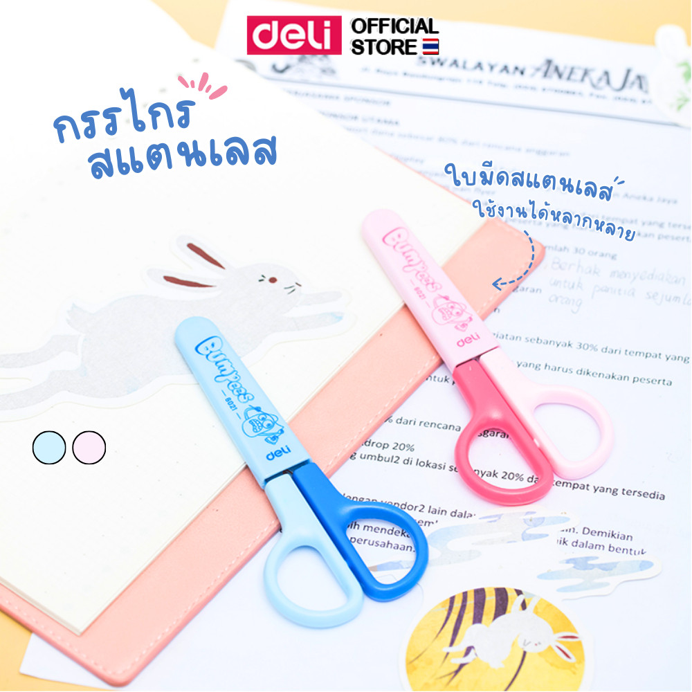กรรไกร Deli กรรไกรเด็ก กรรไกรปลายแหลม ตัดกระดาษ สีสันสดใส น่ารัก พกพาสะดวก เครื่องเขียน ขนาด 121mm