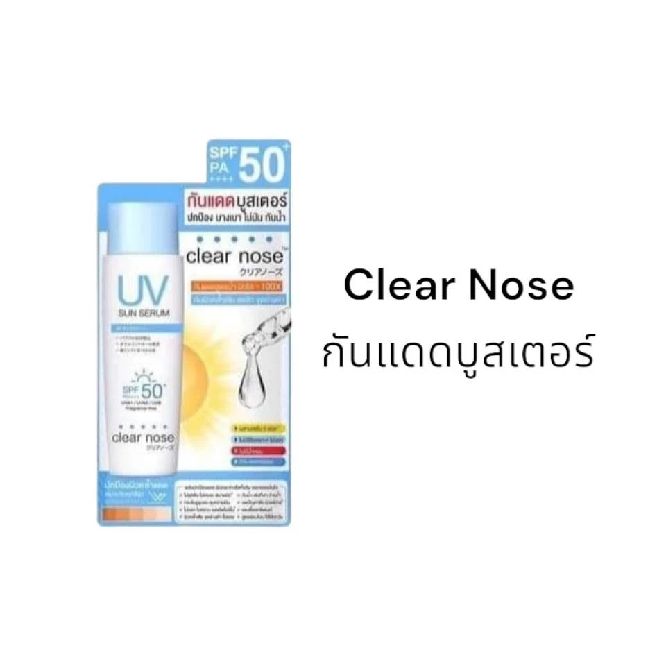 เคลียร์โนส แอคเน่ Clear Nose Acne ครีมซอง ผลิตภัณฑ์ สกินแคร์ บํารุงผิวหน้า Skincare สิว thumbnail 4