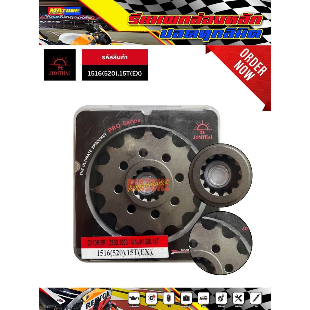 สเตอร์หน้า ZX7RR/Z1000/Ninja1000/Versrs1000/ZX10R/GSXR600/GSXR750/GSXR1000(01-08) ขนาด 520