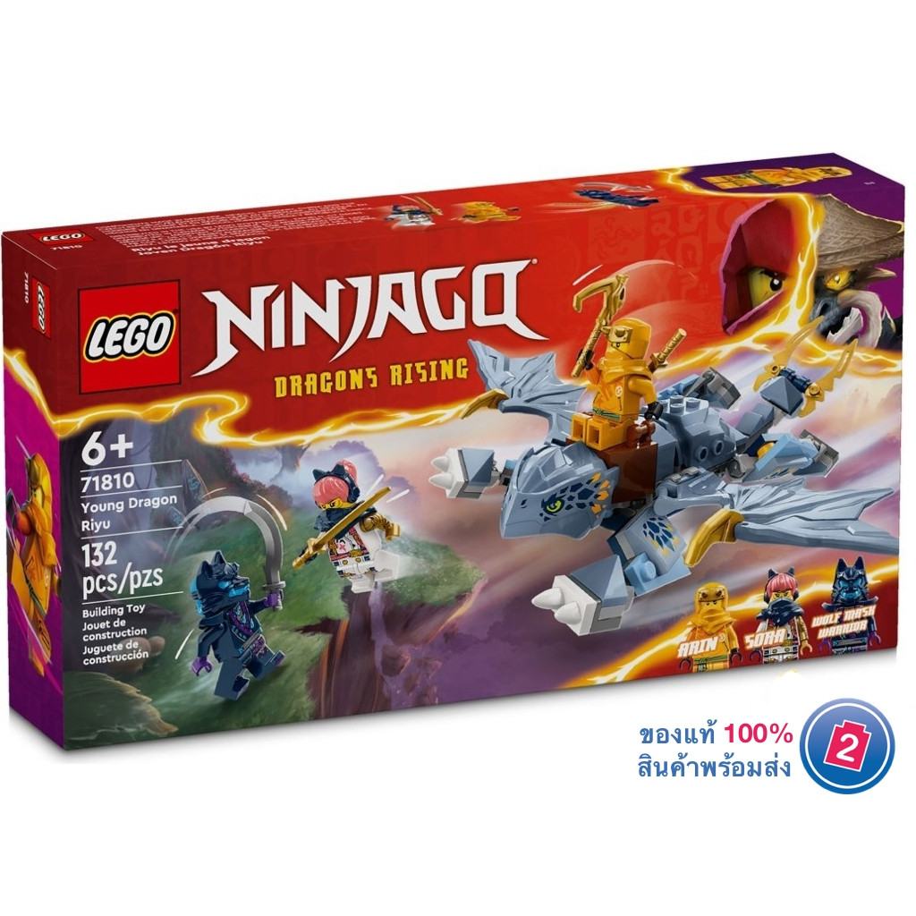เลโก้ LEGO Ninjago 71810 Young Dragon Riyu
