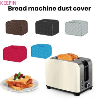 Keepin ผ้าคลุมกันฝุ่นเครื่องปิ้งขนมปัง ป้องกันฝุ่น ทนทาน|ฝาค…